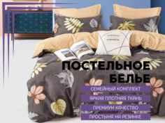 Комплект постельного белья Denvol Classic семейный Сатин простыня на резинке