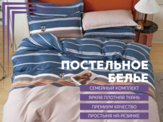 Комплект постельного белья Denvol Classic семейный Сатин простыня на резинке