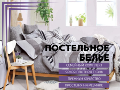 Комплект постельного белья Denvol Classic семейный Сатин простыня на резинке