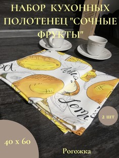 Полотенце для кухни Сочные фрукты 2 шт Рогожка No Brand