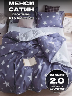 Комплект постельного белья Belle Store Mency AB 2 спальный сатин