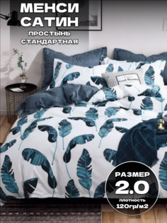 Комплект постельного белья Belle Store Mency AB 2 спальный сатин