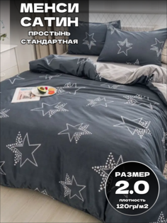 Комплект постельного белья Belle Store Mency AB 2 спальный сатин