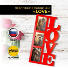 Фоторамка Аливан love на 3 фото 10х15 цвет красный