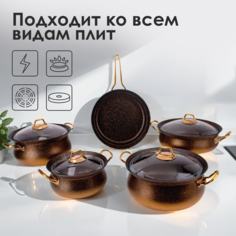 Набор посуды для приготовления OMS кастрюли с крышками сковородка