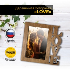 Фоторамка Аливан love на 1 фото 10х15 цвет морилка дуб