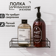 Полка для ванной без сверления No Brand