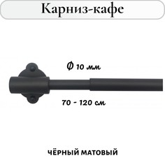 Карниз для штор Cessot 064970СТ