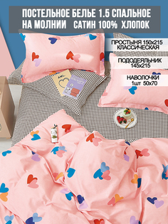 Постельное белье Milky Garden Hearts 1.5-спальное