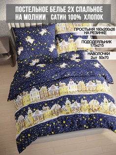 Постельное белье Milky Garden Angels 2 спальный