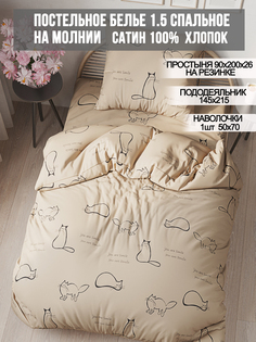 Постельное белье Milky Garden КОТИКИ 1.5 спальное