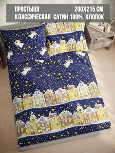Простынь Milky Garden Angels 200х215 см