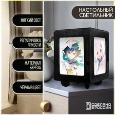 Настольный черный светильник Бруталити с принтом игра Genshin Impact - 732