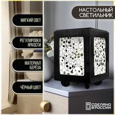 Настольный черный светильник Бруталити с принтом хоррор-мишки - 635