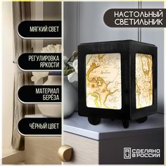 Настольный черный светильник Бруталити с принтом Игры skyrim - 532