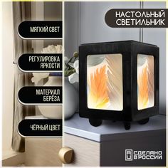 Настольный черный светильник Бруталити с принтом Детский - 912