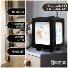 Настольный черный светильник Бруталити с принтом Детский - 882