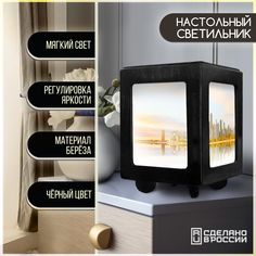 Настольный черный светильник Бруталити с принтом фотография Город - 919
