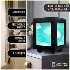 Настольный черный светильник Бруталити с принтом детский облака - 875