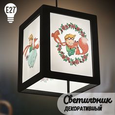 Светильник декоративный Бруталити черный с принтом Le Petit Prince-20