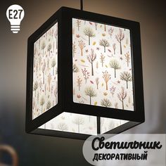 Светильник декоративный Бруталити черный с принтом Абстракция Осень-22