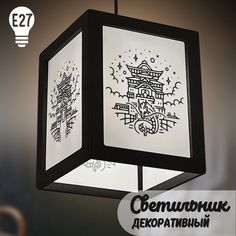 Светильник декоративный Бруталити черный с принтом унесенный призраками-58