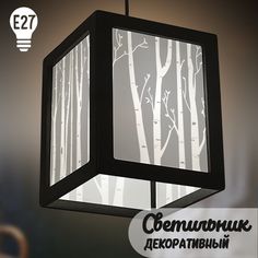 Подвесной черный декоративный светильник с принтом деревья березы 35 Бруталити