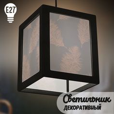 Светильник декоративный Бруталити черный с принтом Перья птицы-97