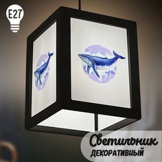 Светильник декоративный Бруталити черный с принтом животные кит-78
