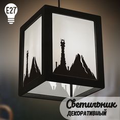 Светильник декоративный Бруталити черный с принтом кино Властелин колец-56