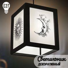 Светильник декоративный Бруталити черный с принтом Небо Гравюра-69