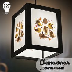 Светильник декоративный Бруталити черный с принтом птицы воробьи-33