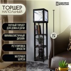 Напольная лампа Бруталити с полками с принтом абстракция-547