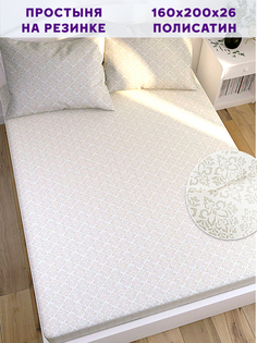 Простынь на резинке Simple House Klassik 160х200 см