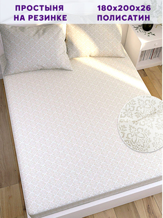 Простынь на резинке Simple House Klassik 180х200