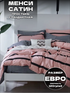 Комплект постельного белья Mency AB Евро спальный сатин Belle Store