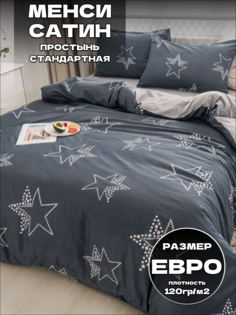 Комплект постельного белья Belle Store Евро спальный сатин