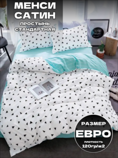 Комплект постельного белья Belle Store Евро спальный сатин