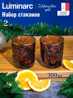 Стакан низкий Luminarc ЗАЛЬЦБУРГ ЛИЛАК ГОЛД 2шт 300 мл
