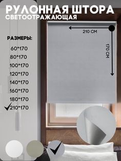 Рулонные шторы Lux Decor blackout светоотражающие светло серый