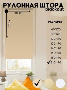 Рулонные шторы blackout Lux Decor цвет темно-бежевый