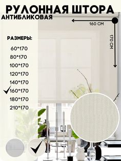 Рулонная штора Lux Decor антибликовая цвет бежевый