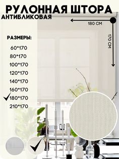 Рулонная штора антибликовая цвет бежевый Lux Decor