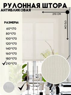 Рулонная штора Lux Decor антибликовая цвет бежевый