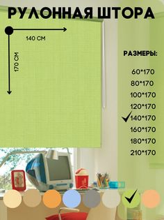 Рулонная штора на окно Lux Decor цвет оливковый 140х170 см