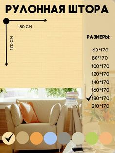 Рулонная штора Lux Decor на окно к потолку или стене светло - желтый 180х170