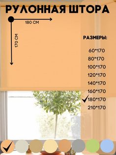 Рулонная штора на окно Lux Decor цвет светлый абрикос 180х170 см