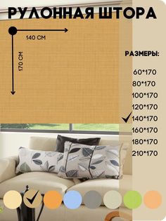 Рулонная штора Lux Decor на окно к потолку или стене темно - бежевый 140х170