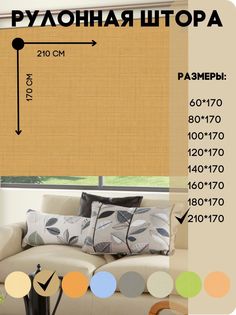 Рулонная штора Lux Decor на окно к потолку или стене темно - бежевый 210х170