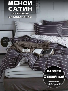 Комплект постельного белья Mency AB семейный спальный сатин Belle Store